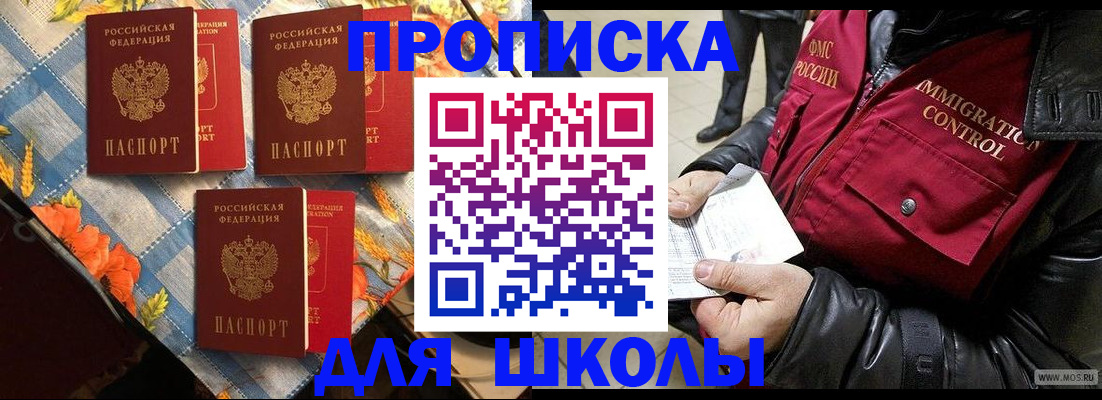 временная регистрация поиск в Первомайске