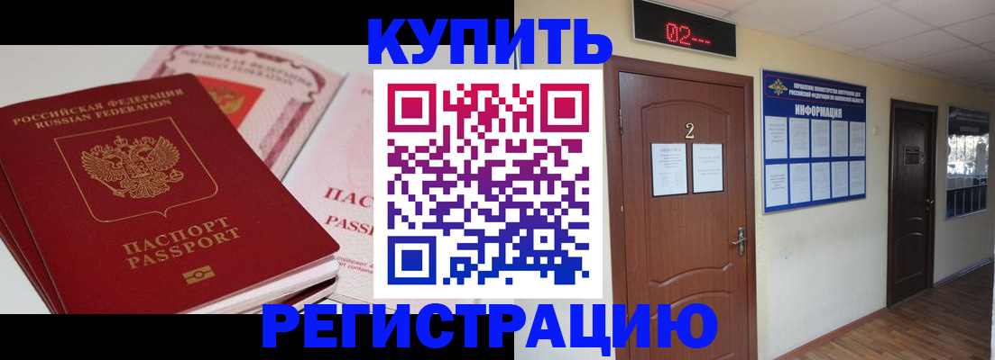 пропишу в квартире в Первомайске
